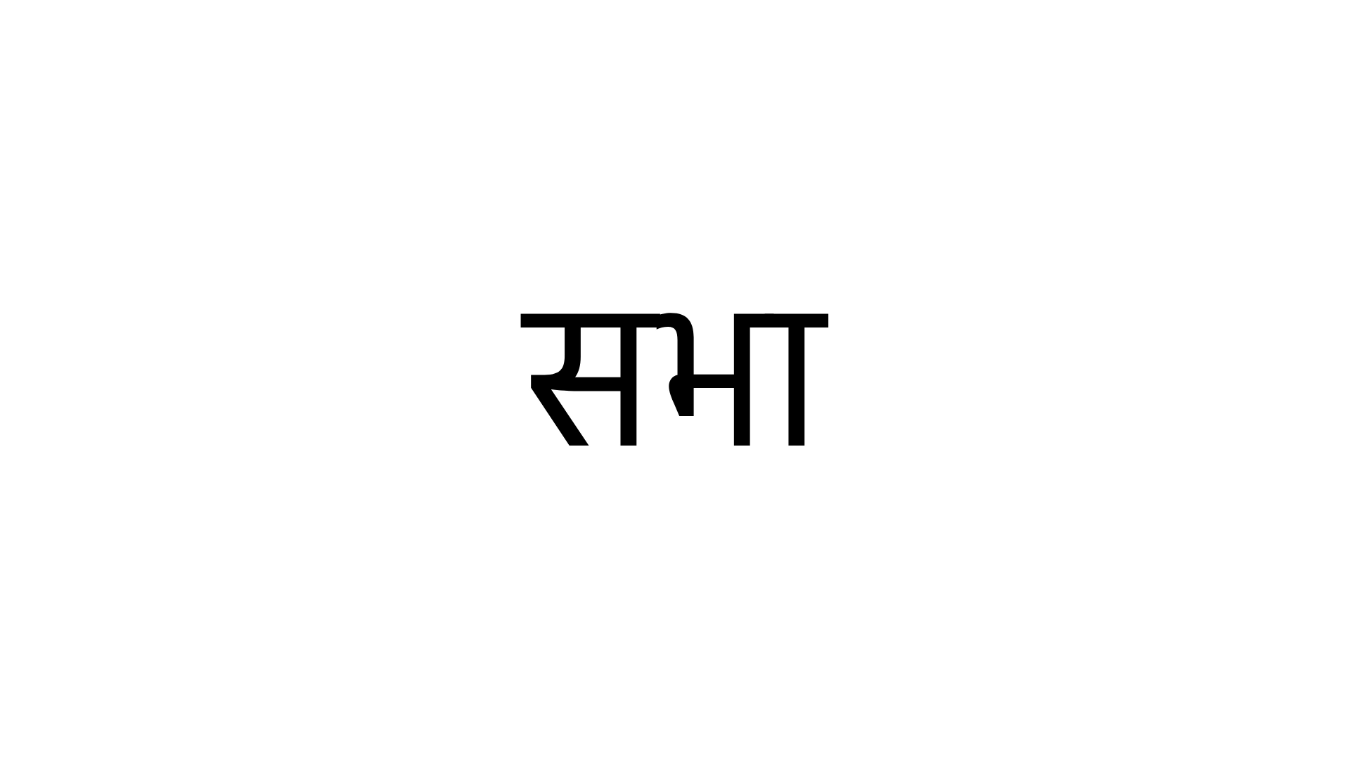 Sabha cover artwork